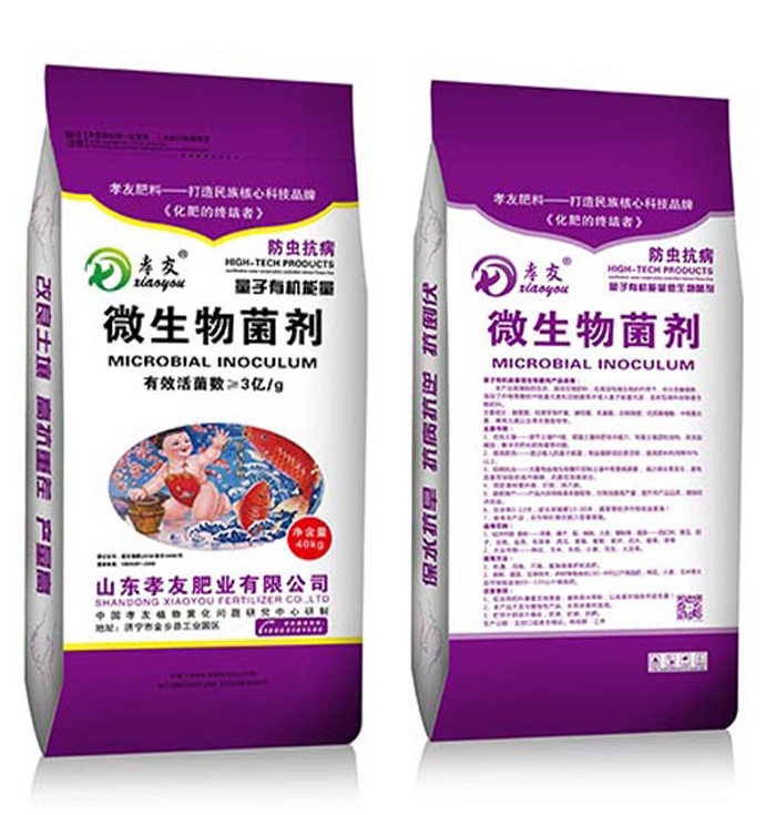 量子有機(jī)能量微生物菌劑