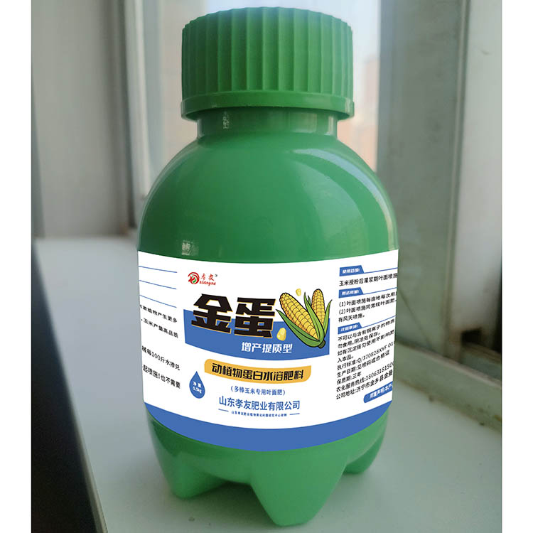 動(dòng)植物蛋白水溶肥料