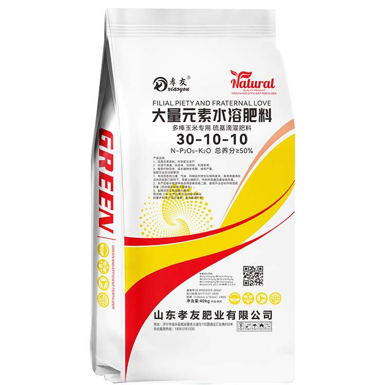 大量元素水溶肥料