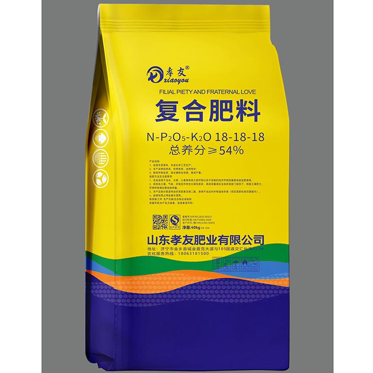 復(fù)合肥料