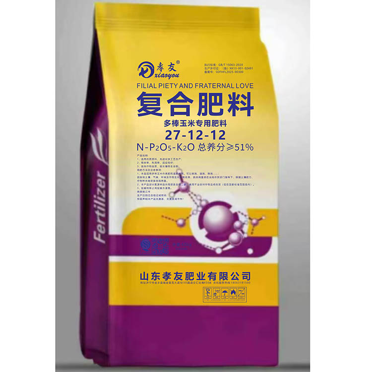 復(fù)合肥料